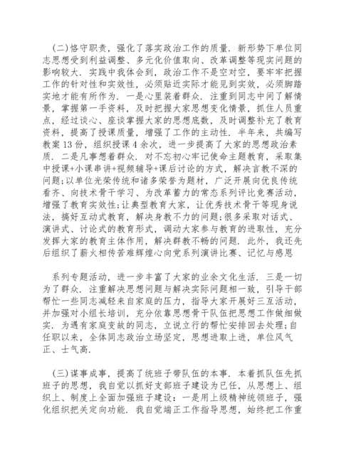 两新党支部书记述职报告总结材料.docx