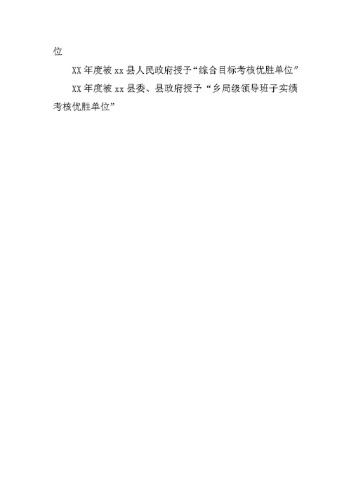 人力资源和社会保障局文明创建工作情况汇报