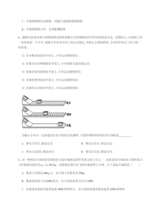 滚动提升练习安徽合肥市庐江县二中物理八年级下册期末考试单元测评试题（含详解）.docx