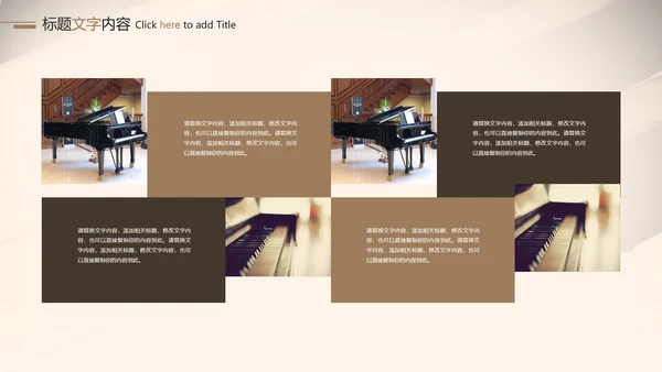 钢琴音乐艺术培训工作述职ppt模板