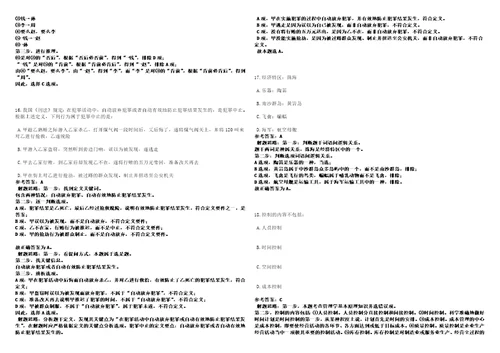 江西2022年09月江西南昌县事业单位招聘及政审考前冲刺卷壹3套合1带答案解析