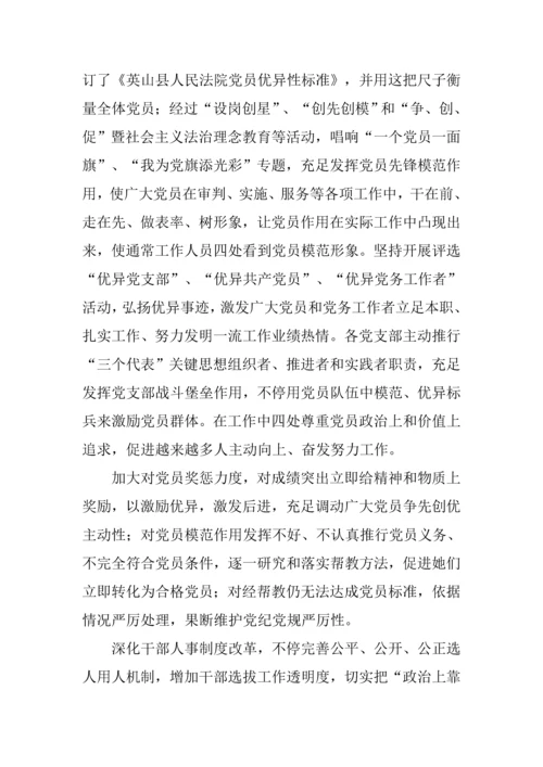 建立长效机制加强队伍科学建设.docx