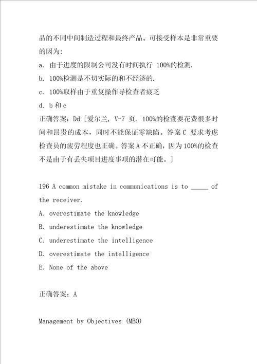 21年项目管理师考试历年真题精选9辑