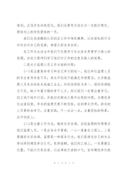 监理员年终工作总结1200字.docx