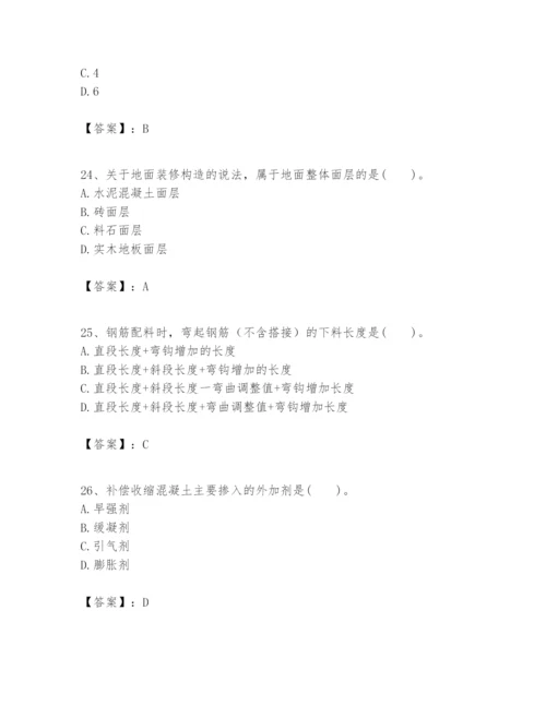 2024年一级建造师之一建建筑工程实务题库及答案（夺冠系列）.docx