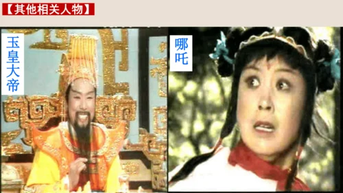 第六单元《西游记》课件(共59张PPT)