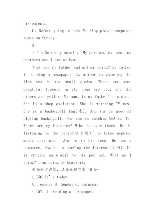 七年级下册英语期末试卷及答案人教版.docx
