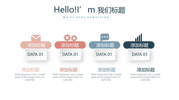 气质小清新微立体工作述职报告通用PPT动态模板