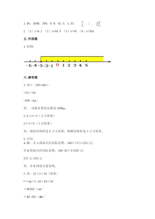 人教版六年级下册数学期末测试卷及答案（精品）.docx