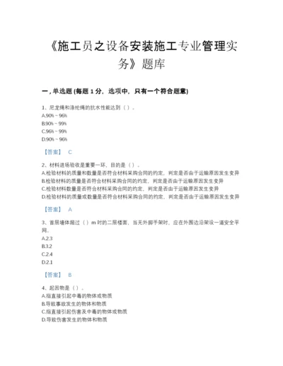 2022年陕西省施工员之设备安装施工专业管理实务高分模拟题库及答案下载.docx