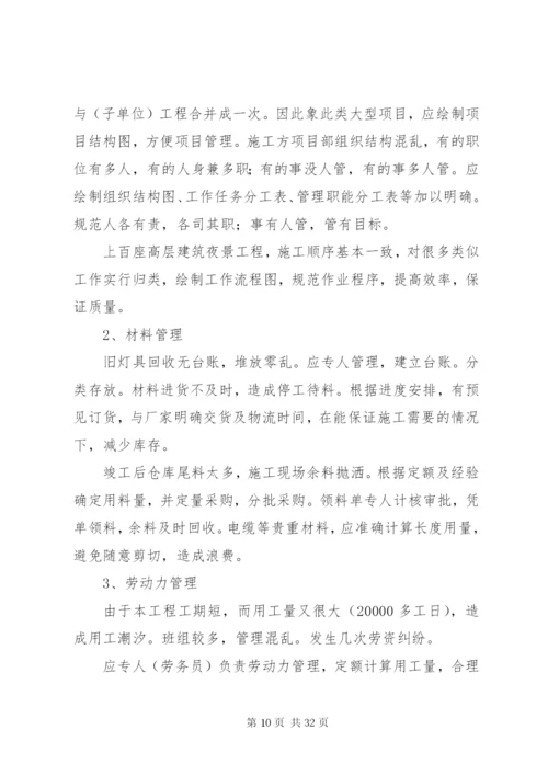 工程项目竣工清理管理制度.docx