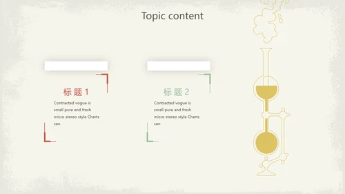创意化学毕业答辩动态PPT模板