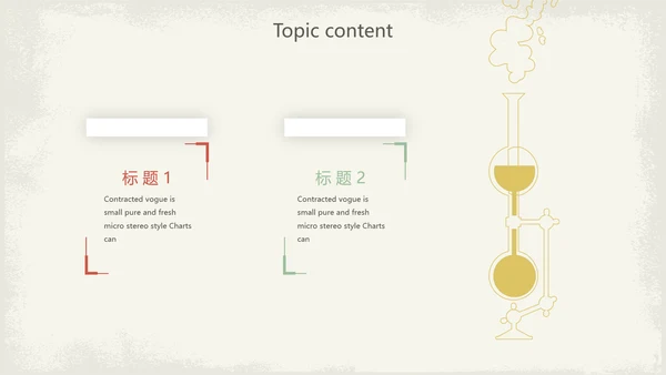 创意化学毕业答辩动态PPT模板