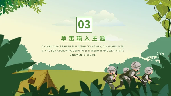 少儿暑期夏令营活动宣传策划通用PPT模版