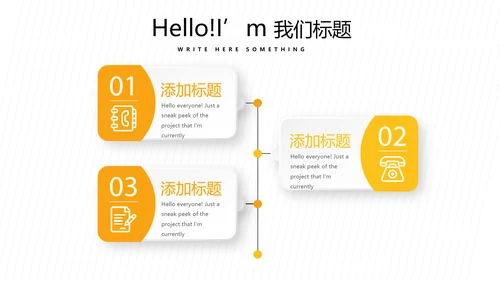 橙色公司新产品介绍宣传通用PPT动态模板