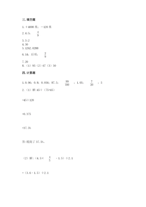 小升初数学期末测试卷必考.docx