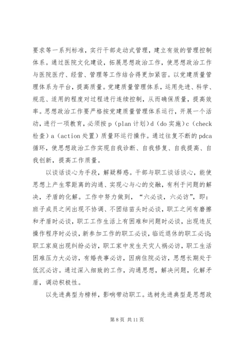 金龙乡关于加强和改进青少年思想教育工作的实施方案5篇 (2).docx