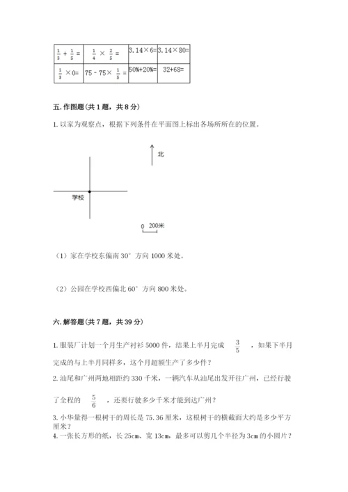 小学六年级上册数学期末测试卷带答案（考试直接用）.docx