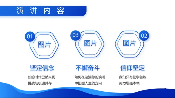 听党指挥能打胜仗八一军事部队动态PPT模板