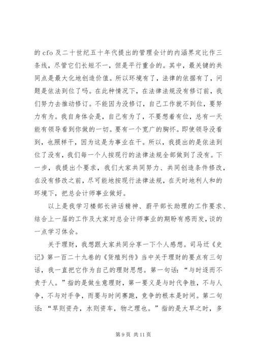 努力开拓创新建设一流协会—刘红薇会长的讲话.docx