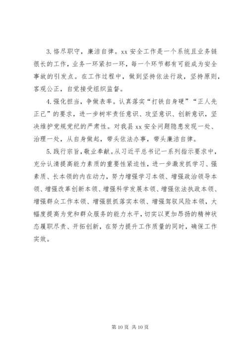 “不忘初心，牢记使命”主题教育专题组织生活会自我检视问题材料.docx