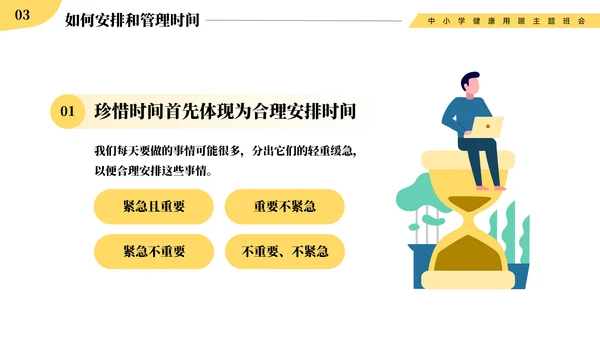 指尖溜走的时光珍惜时间通用PPT模板