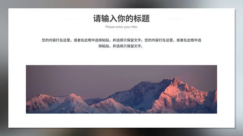 自我情绪管理培训PPT模板