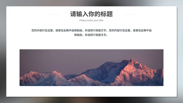 自我情绪管理培训PPT模板