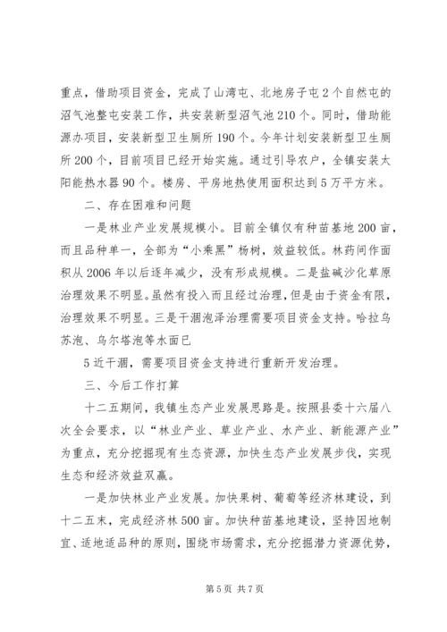 人大调研汇报提纲(精).docx