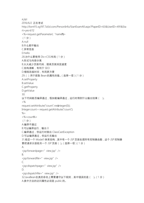 S3认证考试笔试试题附答案.docx