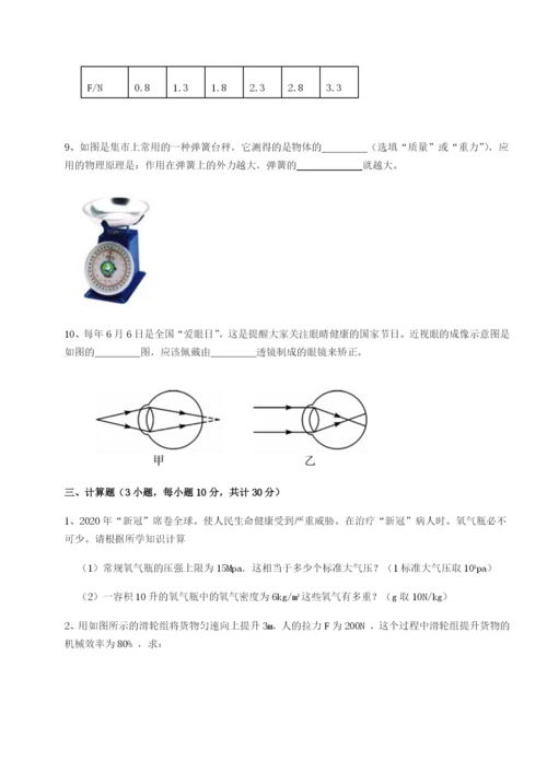 滚动提升练习四川内江市第六中学物理八年级下册期末考试同步训练A卷（详解版）.docx