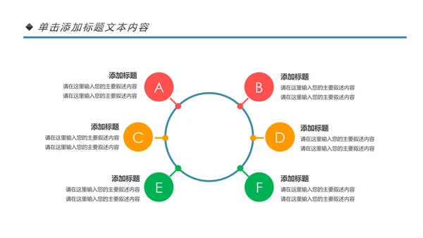 清新时尚教育培训教学设计公开课PPT模板