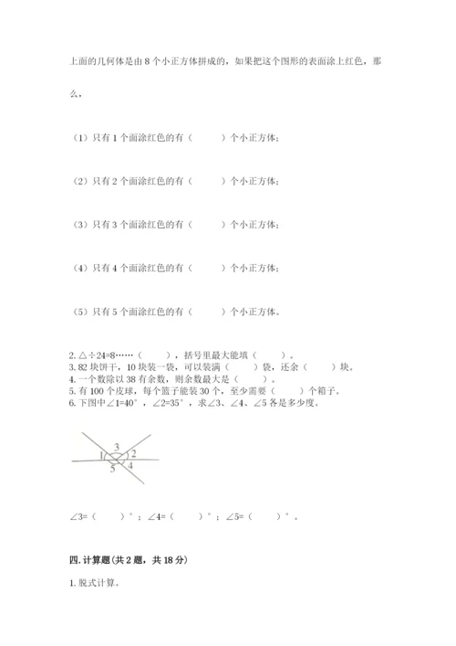 苏教版数学四年级上册期末卷可打印.docx