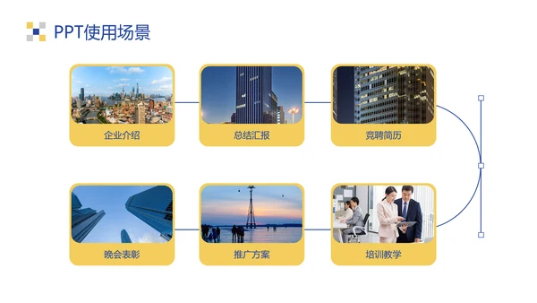 黄蓝扁平风企业办公技巧操作培训PPT模板
