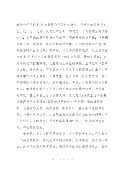 校园安全防控发言稿5篇.docx