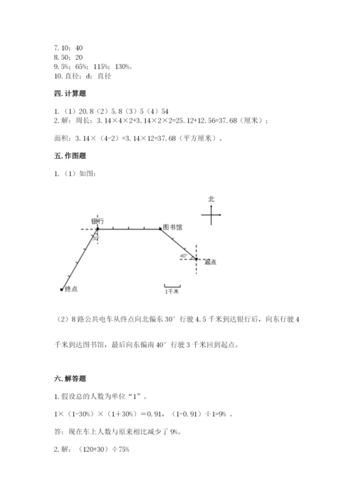 2022六年级上册数学期末测试卷及答案（考点梳理）.docx