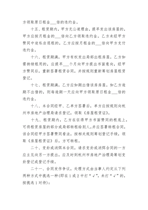 出租门面房合同范本 门面出租合同简单版.docx