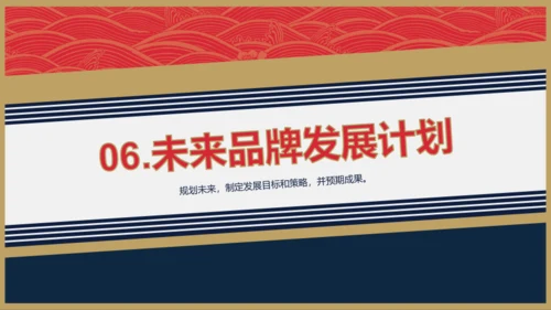 红蓝茅台风品牌推广总结报告PPT模板