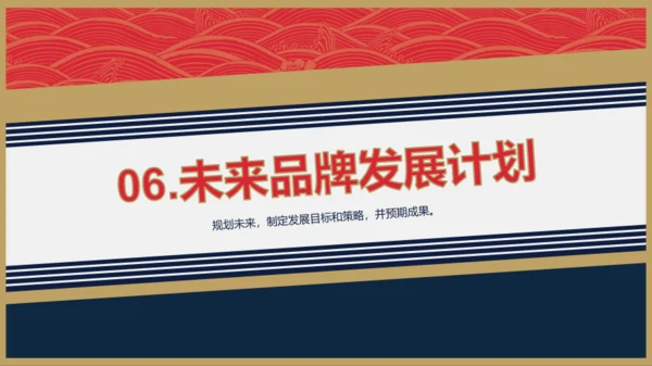 红蓝茅台风品牌推广总结报告PPT模板