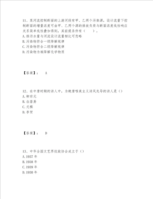 国家电网招聘之文学哲学类题库完整题库附答案【夺分金卷】