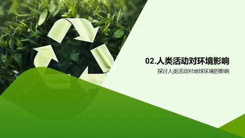 守护蓝色家园