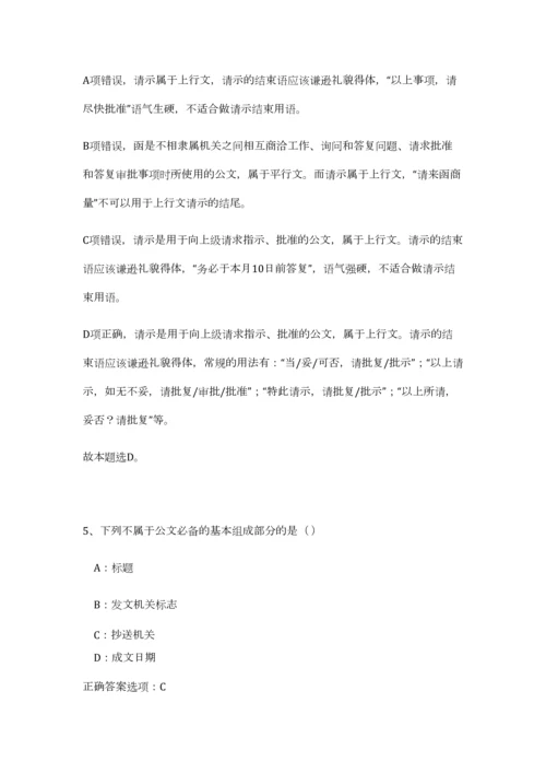 2023年云南省昆明市官渡区政务中心招聘26人笔试预测模拟试卷-6.docx