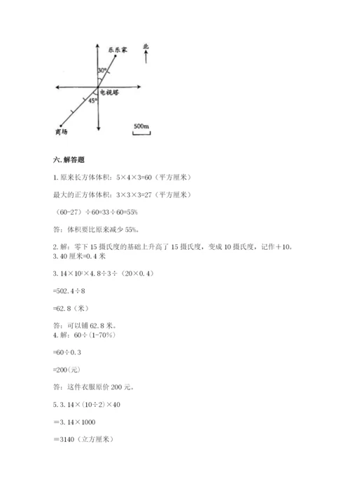 冀教版小学六年级下册数学期末综合素养测试卷【夺分金卷】.docx