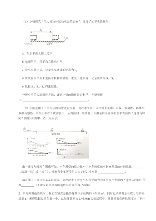 滚动提升练习安徽合肥市庐江县二中物理八年级下册期末考试单元测评试题（含详解）.docx