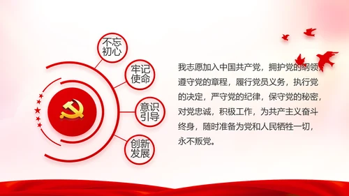 红色党支部年终述职报告学习教育动态PPT模板