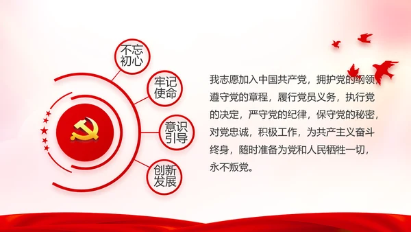 红色党支部年终述职报告学习教育动态PPT模板
