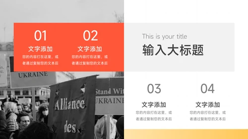 橙色插画风品牌合作策划PPT模板