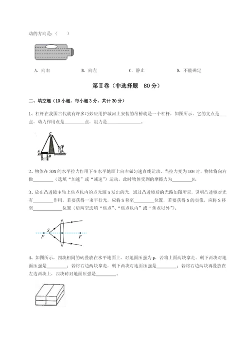 基础强化河南郑州桐柏一中物理八年级下册期末考试定向测试B卷（附答案详解）.docx