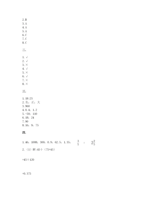 苏教版六年级数学下学期期末测试题（考点提分）.docx