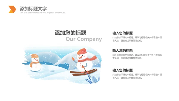 冬天雪人滑雪冰雪圣诞旅游冬至立冬PPT